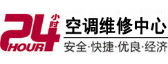 普兰24小时空调维修服务中心